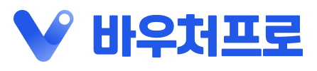 바우처프로